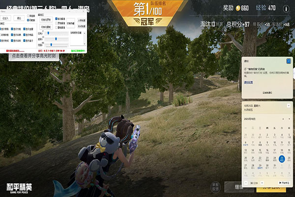 CF蜗牛辅助怎么开软件效果